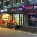 마라천사 | 목동 맛집 | 화정양꼬치 후기 (마라양꼬치+마파두부)