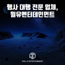 유엔터테인먼트 이미지