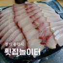 어사출또상현역점 | 광교횟집 횟집놀이터 회식하기 좋은 넓은 횟집 대방어회 후기