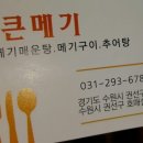 우리집매운탕 네이버블로그