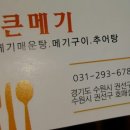 서부매운탕 이미지