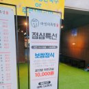 마성의족발 | 수원 성대 족발 맛집 [마성의족발] 새로 오픈한 율전동족발 맛집