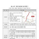 명천포장