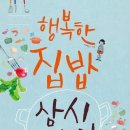 새싹이집밥 이미지