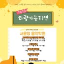 산흥유치원 이미지