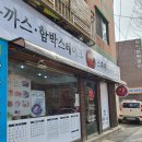 [경기도 부천시] 여월동 돈까스 맛집 &#39;하늘자전거&#39; 강력추천👍