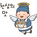 집밥한그릇 이미지