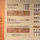 뼈굿 감자탕&뼈구이 본점 이미지