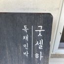 굿셀하우스 이미지