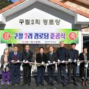 원2리경로당 이미지
