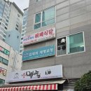 희망디자인 | 동대문 마사지 장안동 체형관리 김재희체형교정디자인 골반전방경사 교정 후기