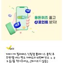장소퀴즈 참좋은치과의원, 바르다윤치과의원, 뉴엘의원, 메이퓨어의원, 자마이카, 하피스의원, 미들...
