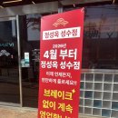 오늘성수스테이 | 성수동국밥으로 유명한 [채비스테이 성수점 정성옥] 방문 후기