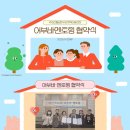 주성지역아동센터 이미지