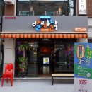 발빠닭건대점 이미지