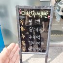 두암2동 국민은행 앞 | 주중 점심 백반 두암동맛집 푸짐하고 다양한 광주국밥맛집 수연국밥