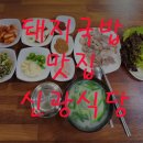 신광식당 이미지