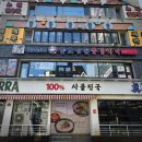 명륜로129번길 이미지