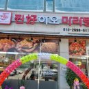 찐하오 마라탕 이미지