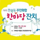 한솔동 아침뜰 축구장 이미지
