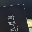 라무진경복궁점 | 경복궁역 맛집, 고급스러운 징기스칸 양갈비 "라무진"