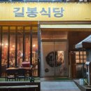길봉 이미지