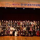 전국문협