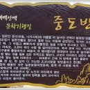 중도방죽 이미지