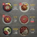 제일육회집 이미지
