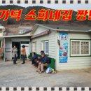 가덕어린이집 이미지