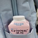 홈플러스 익스프레스 거여점 | 종근당건강 지엘핏 다이어트 유산균 두달 섭취 후기