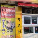 상인뚝배기 이미지