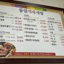동일식육점 - 동구 | 동일식육점