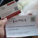 홍가네홍어무침