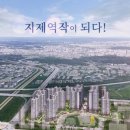 지제역 더샵 센트럴시티 이미지