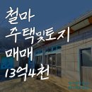 철마꽃부동산중개 이미지