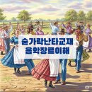 기타,숟가락난타 이미지