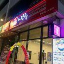 더진국 청주 율량점 이미지