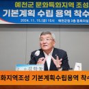 예천군청 김학동예천군수 용역착수 경북포털 국민의소리 박주연기자 이미지