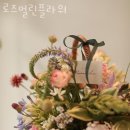 로즈멀린플라워 이미지
