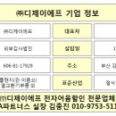 (주)디제이에프 이미지