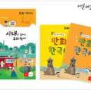 처음 한국사 역사야 (B) 이미지