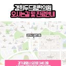 경희금천한의원 이미지