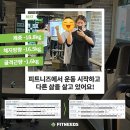 피트니즈PT 이미지