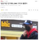 당당치킨의 선풍적 인기에도 가격 또 올린 BHC 이미지