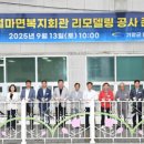 철마면복지회관 이미지