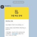 [카카오 메이커스] 고객센터 서비스 후기 _최악