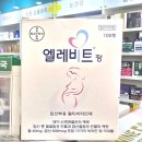 정은약국 | [전남제일약국]임산부용 멀티비타민 엘레비트정, 장점과 단점을 소개합니다.