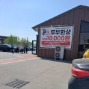 브레이크타임 | 파주 심학산 콩밭뜰, 브레이크타임 끝나도 만석인 콩비지한상 후기