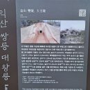 100대명산 변산반도 국립공원 내변산 /전북투어 (완주/부안/익산) 이미지